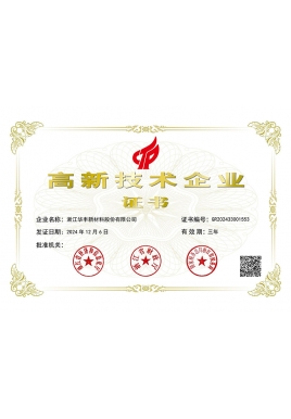 高新技术