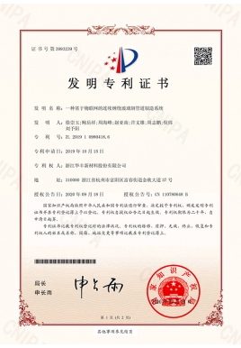 一种基于物联网的连续缠绕玻璃钢管道制造系统