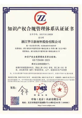 知识贯标体系证书2025.3-2028