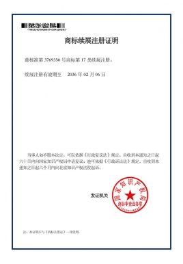 商标注册证-(1)